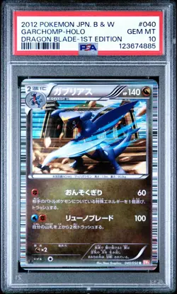 PSA 10 Garchomp 040/050 Dragon Blade BW5 1stEd Japanese Holo Graded Pokemon Card - Image 1