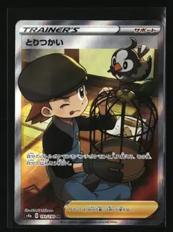 Pokemon BIRD KEEPER 193/190 SR Full Art (Japanese s4a Shiny Star V) NM/Near Mint - Image 1