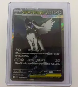 Mega Absol ex SAR 089/063 Mega Brave M1L Pokemon Card Japanese 2025 NM - Image 1