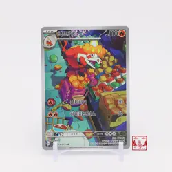 Crocalor AR 079/073 Triplet Beat SV1A Korean Pokemon Card NM - Image 1