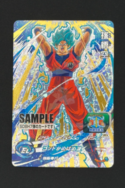 NM Super Dragon Ball Heroes Son Goku SH7-CP1 CP Sample Card Japanese SDBH - Image 3
