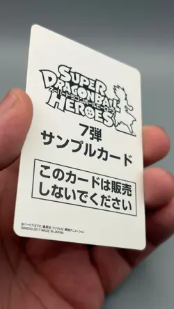NM Super Dragon Ball Heroes Son Goku SH7-CP1 CP Sample Card Japanese SDBH - Image 4