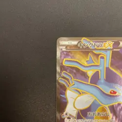 Pokemon card Kingdra EX 085/078 SR XY10 1st ED Awakening Psychic King Japanese - Image 5