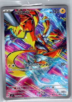 Zeraora 109/102 Japanese SV7: Stellar Miracle - Pokemon Card - NM - Image 1