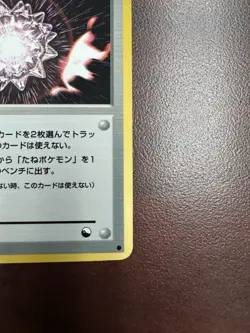 Max Revive Vending Series 2 Pokemon Trainer Japanese Promo Glossy Common LP - Image 5