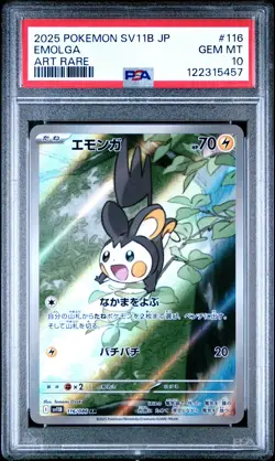 2025 POKEMON JPN SV11B-BLACK BOLT ART RARE #116 EMOLGA PSA 10 - Image 1