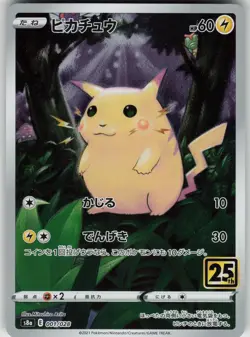 Pikachu 001/028 S8a: 25th Anniversary Collection Japanese Pokemon - Image 1