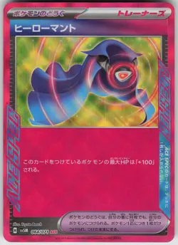 Hero's Cape ACE Rare 064/071 SV5M: Cyber Judge Japanese Pokemon - Image 1