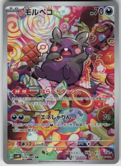 Morpeko AR 076/066 SV4K: Ancient Roar Japanese Pokemon - Image 1