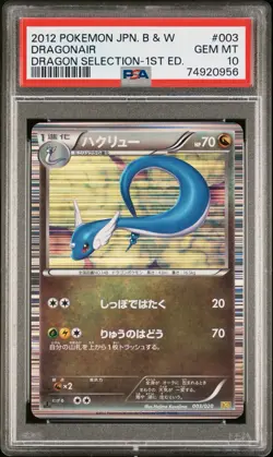 PSA 10 Dragonair Holo Dragon Selection 1st Edition 003/020 Japanese Pokemon 2012 - Image 1