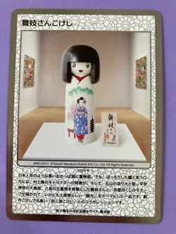 Maiko Kokeshi MMK-033 C TAKASHI MURAKAMI TRADING CARD 108 FLOWERS Japanese - Image 1