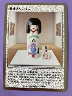 Maiko Kokeshi MMK-033 C TAKASHI MURAKAMI TRADING CARD 108 FLOWERS Japanese - Image 2