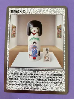 Maiko Kokeshi MMK-033 C TAKASHI MURAKAMI TRADING CARD 108 FLOWERS Japanese - Image 3