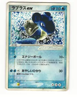 Lapras EX 001/019 2003 Mudkip Deck Pokemon Japanese HP - Image 1