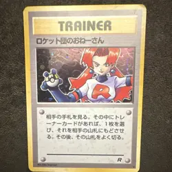 Pokemon TCG Rocket's Sneak Attack Rocket Gang R Holo Rare 1996 Japanese Trainer - Image 1