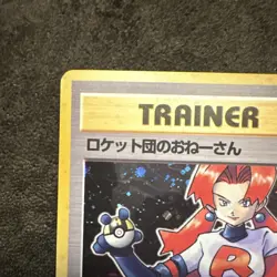 Pokemon TCG Rocket's Sneak Attack Rocket Gang R Holo Rare 1996 Japanese Trainer - Image 3