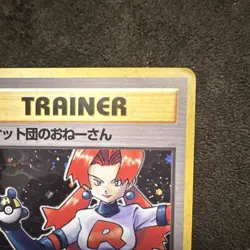 Pokemon TCG Rocket's Sneak Attack Rocket Gang R Holo Rare 1996 Japanese Trainer - Image 4