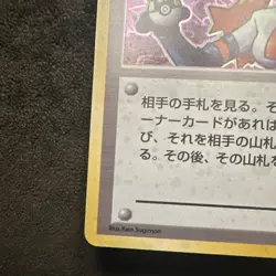 Pokemon TCG Rocket's Sneak Attack Rocket Gang R Holo Rare 1996 Japanese Trainer - Image 5