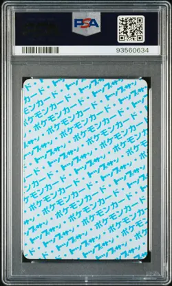 Charmeleon Pokemon 1997 Topsun Blue Back Japanese #5 PSA 9 - Image 2