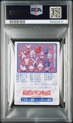 Umbreon 2000 New Pokemon Kids Series II Part 3 Japanese #208 PSA 8 - Image 2