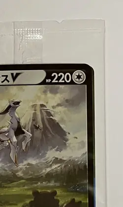 【NM】Arceus V 267/S-P Sword & Shield Promo Sealed Pokemon Card Japanese - Image 3