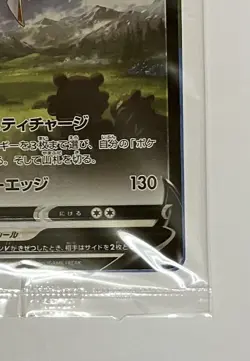 【NM】Arceus V 267/S-P Sword & Shield Promo Sealed Pokemon Card Japanese - Image 5