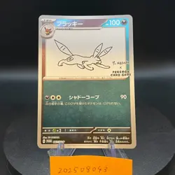 Umbreon 067/SV-P Yu Nagaba Eevee’s PROMO 2023 Pokemon Card Game Japanese TCG JP - Image 1