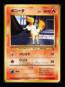 Ponyta Common Vending Machine cards Series 3 (Green) Japanese Pokemon Card - Image 1