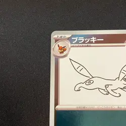 Umbreon 067/SV-P Yu Nagaba Promo - Pokemon Card Japanese Scarlet & Violet - Image 5