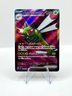Yanmega EX Heat Wave Arena Pokemon TCG Card 076/063 SR SV9a JP Edition - Image 1
