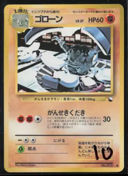 Vending Machine cards Series 3 (Green) Graveler - Image 1