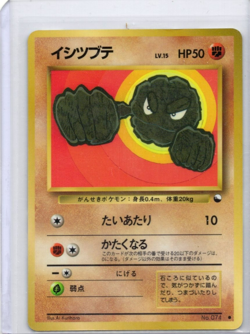 Geodude Vending Machine Cards Series 1 (Blue) Regular (Japanese) - Image 1
