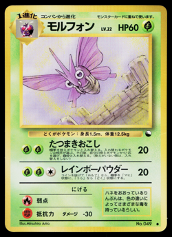 VENOMOTH No.049 VENDING MACHINE SERIES 2 (RED) JAPANESE POKEMON TCG - Image 1