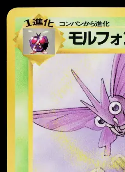 VENOMOTH No.049 VENDING MACHINE SERIES 2 (RED) JAPANESE POKEMON TCG - Image 2