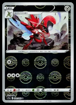 Scizor 044/068 Reverse Holo Uncommon Incandescent Arcana Pokemon Japanese NM - Image 1
