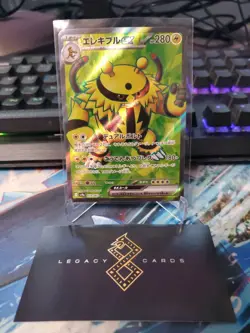 (Japanese) Electivire ex 079/063 SR - sv9a Heat Wave Arena - Pokemon TCG (NM) - Image 1