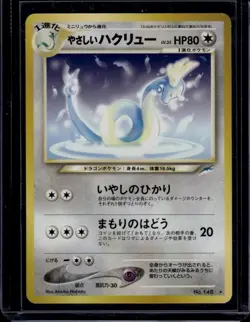 Light Dragonair # Darkness, and to Light... Pokemon, Pocket Monsters - Image 1