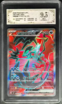 2026 Pokemon Cards JPN. Yveltal EX SR M3 098/080 PCG 9.5 (SAME AS PSA 9) - Image 1