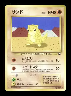 [NM-] Sandshrew Japanese Vending Series No 027 Pokemon B - Image 1