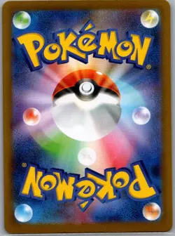 Terapagos ex 226/187 SAR Japanese SV7: Stellar Miracle - Pokemon Card - NM - Image 2