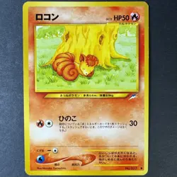 No.037 Old Back Pokemon Vulpix Free shipping Japanese - Image 1