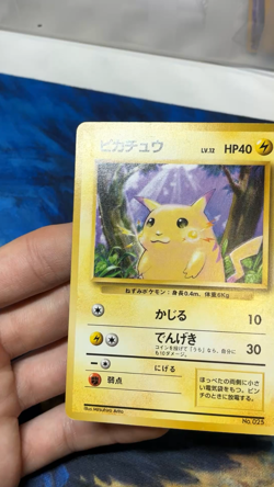 Pikachu No Rarity Symbol Japanese Base Set Vintage 1996 #2549 - Image 2