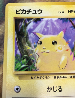 Pikachu No Rarity Symbol Japanese Base Set Vintage 1996 #2549 - Image 3