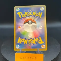 Cramorant Full Art Japan Post Stamp Box Promo 226/S-P Japanese Pokemon - Image 2