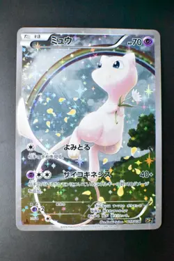 Mew 017/036 Mythical & Legendary Dream Shiny Collection 2016 FA Pokemon Card - Image 2
