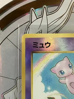 Mew No.151 Southern Island Reverse Holo Japanese Pokemon TCG - Image 3