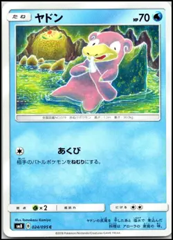 SLOWPOKE 024/095 SUPER BURST IMPACT SM8 JAPANESE POKEMON NEAR MINT - Image 1