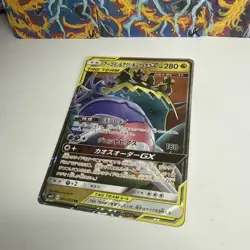 Pokemon Card Naganadel & Guzzlord GX 066/095 RR SM12 Alter Genesis Japanese NM - Image 3