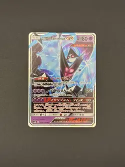 Dawn Wings Necrozma GX RR 049/150 SM8b GX Ultra Shiny - Pokemon Card Japanese - Image 1