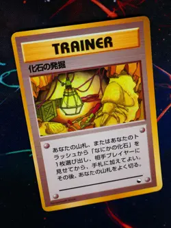 NM JAPANESE Pokemon FOSSIL EXCAVATION Card VENDING SERIES 1 (Blue)Glossy Promo#1 - Image 1